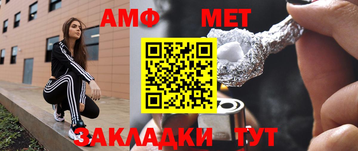 Амфетамин Premium Брянск