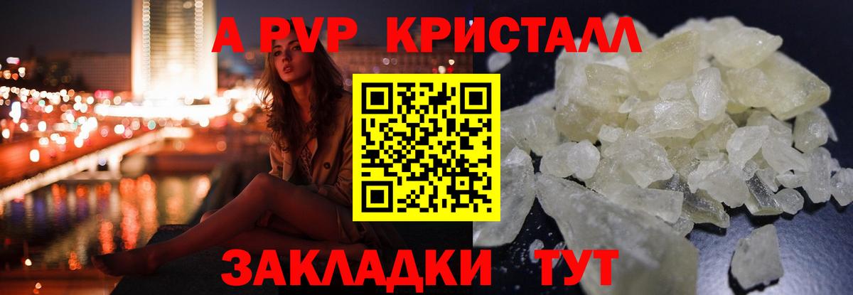 A PVP мука Брянск