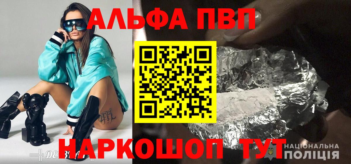 Alpha PVP крисы CK  А ПВП VHQ  купить наркотик  Alpha PVP VHQ  Брянск  Вход с VPN 
