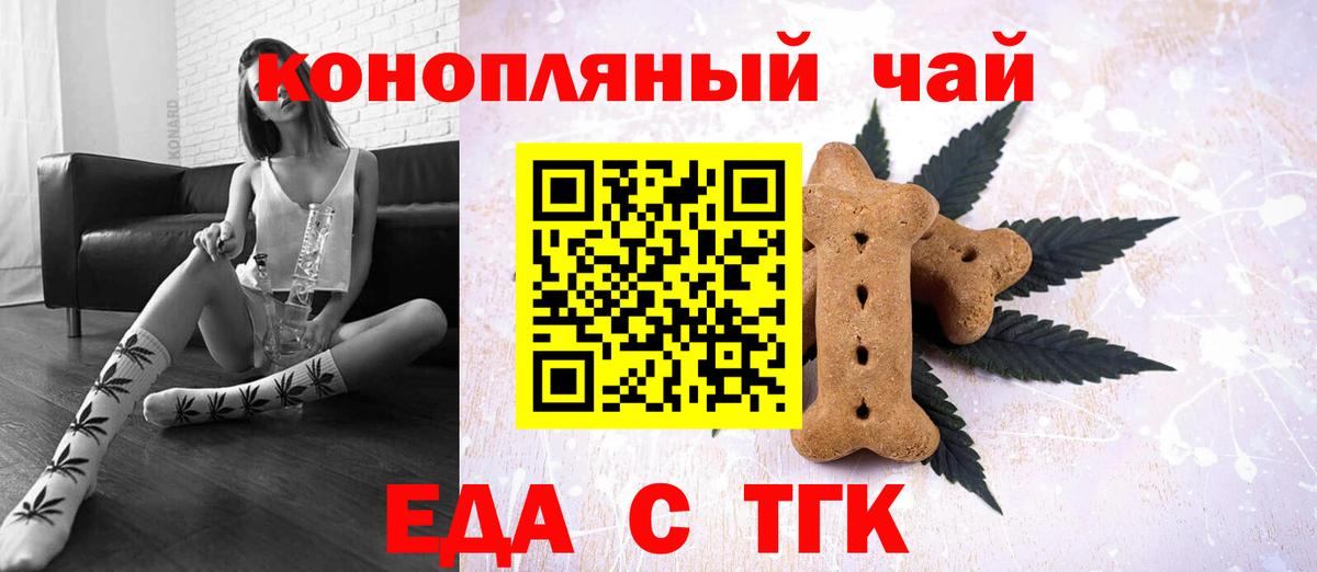 Брянск  Cannafood марихуана  Вход с VPN 