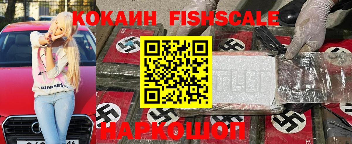 Брянск  COCAIN Эквадор  COCAIN 97%  Вход с VPN 