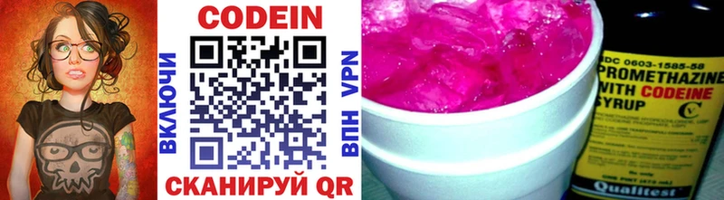 Codein Purple Drank Брянск