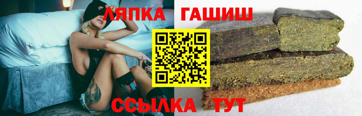 ГАШИШ  ГАШ VHQ  Брянск  Вход с VPN  где купить наркотик  Гашиш 40% ТГК 