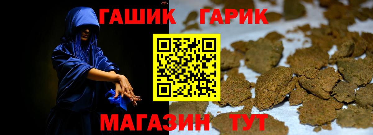 ГАШ гашик Брянск