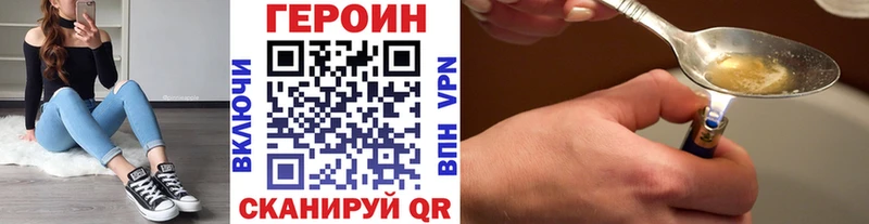 Героин Heroin  дарнет шоп  Брянск 