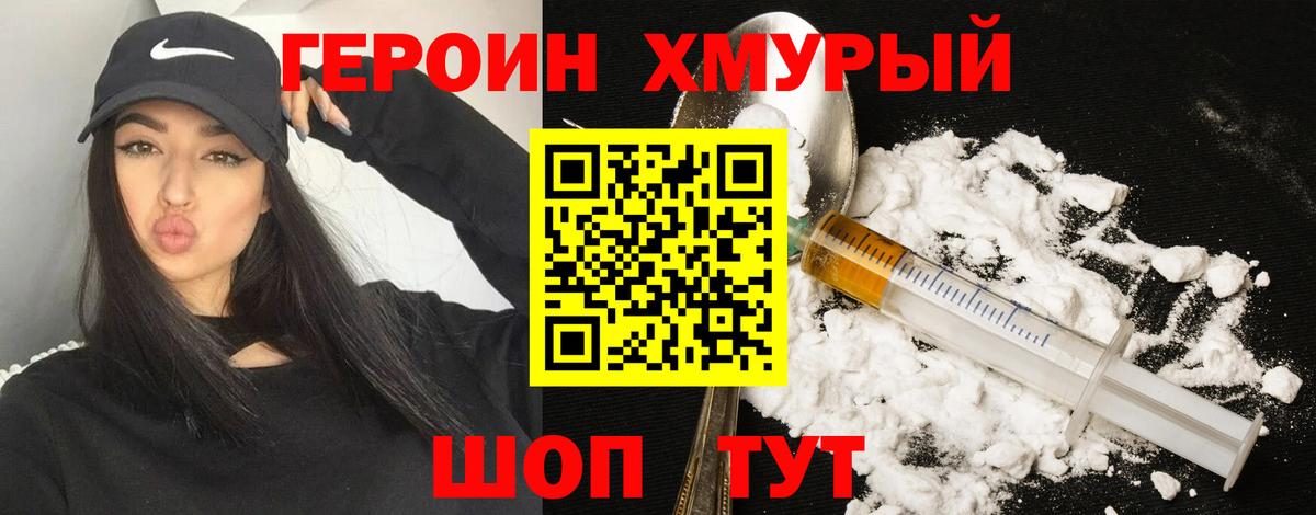 Брянск  Героин гречка  Героин  Вход с VPN 