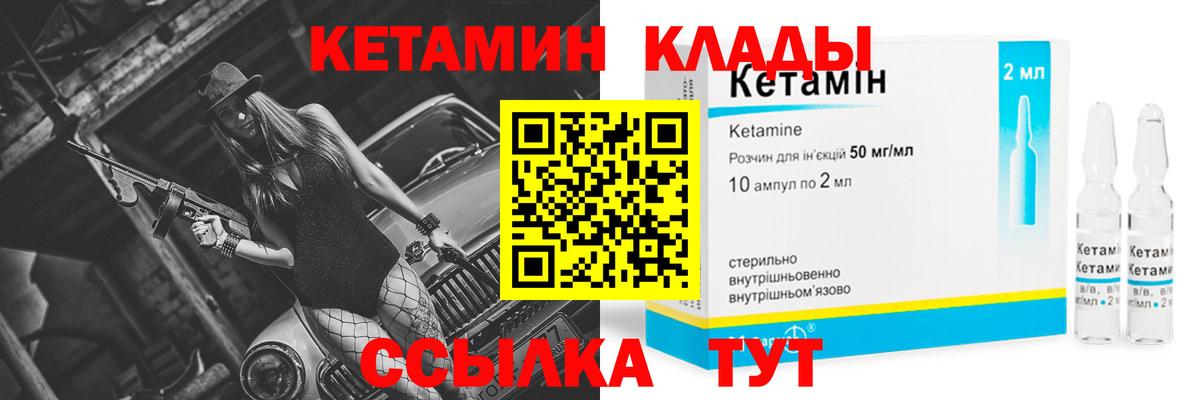 Брянск    ссылки  Вход с VPN  Кетамин VHQ 
