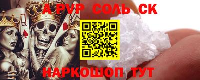 соль ск Баксан