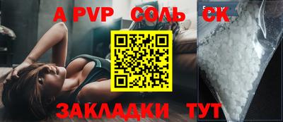сатива Ачхой-Мартан