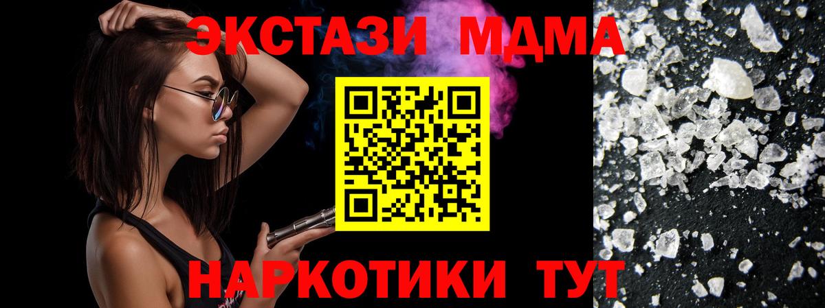 MDMA молли Брянск