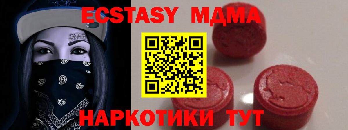 Брянск  MDMA  Вход с VPN  MDMA crystal 