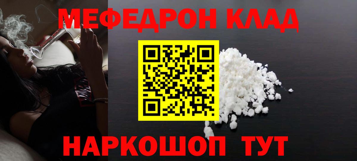 МЕФ мука Брянск