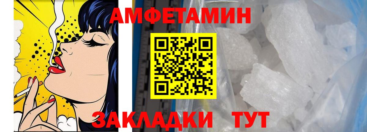 Брянск  Метамфетамин Methamphetamine  Вход с VPN 