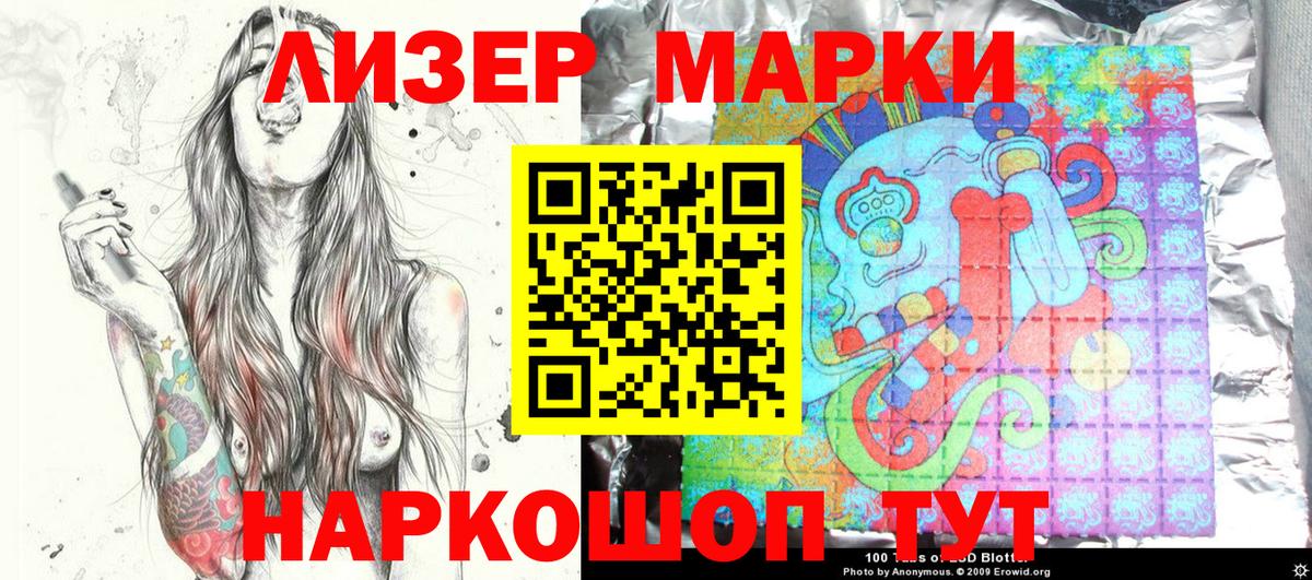 Наркотические марки 1,8мг Брянск