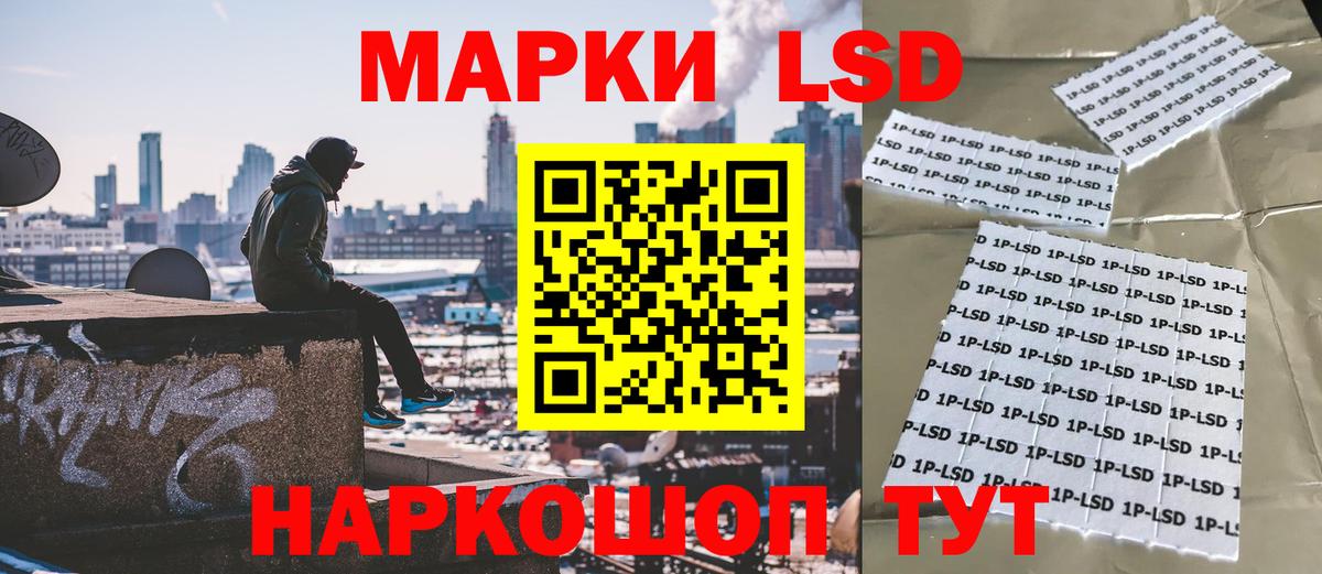 Наркотические марки 1,8мг  Вход с VPN  Брянск 