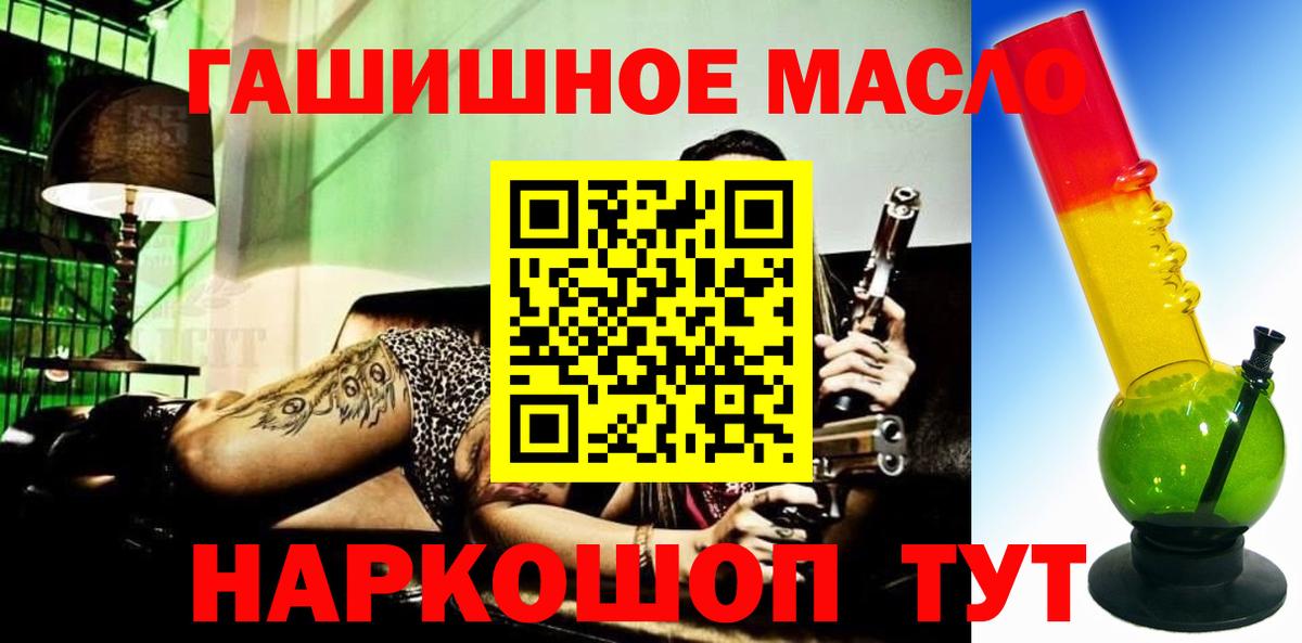 ТГК вейп с тгк  OMG ONION  Вход с VPN  Брянск  Дистиллят ТГК вейп 