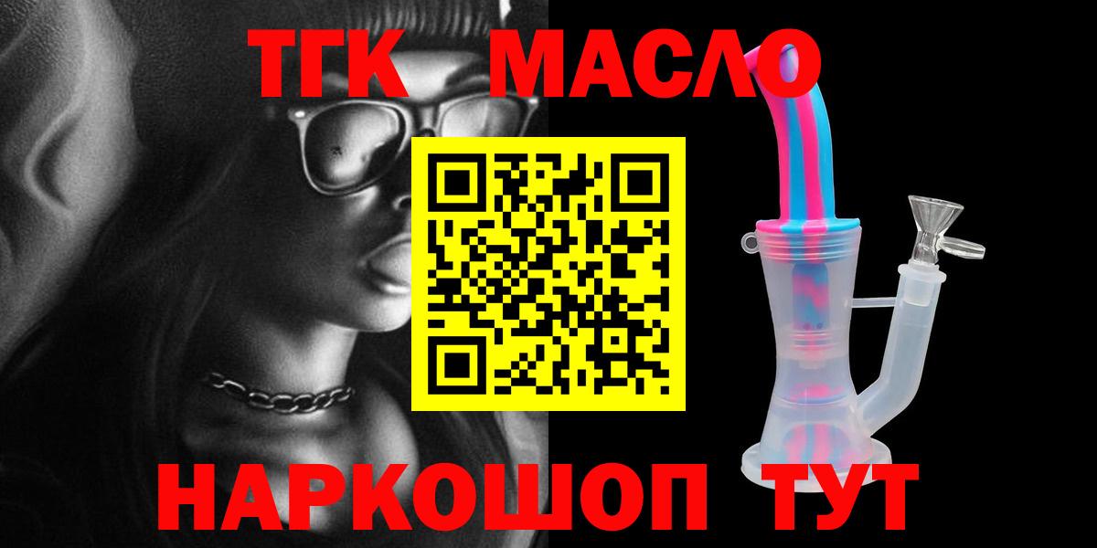ТГК вейп с тгк Брянск